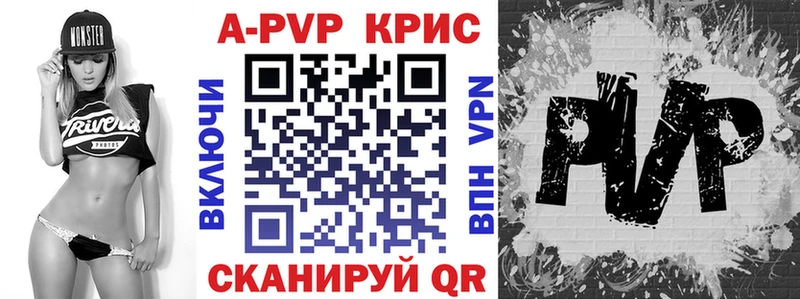 Alfa_PVP кристаллы  купить наркотик  Туринск 