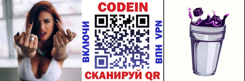 Codein напиток Lean (лин)  даркнет Telegram  Туринск  даркнет сайт 
