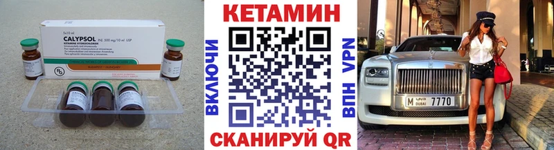 КЕТАМИН VHQ  Туринск 